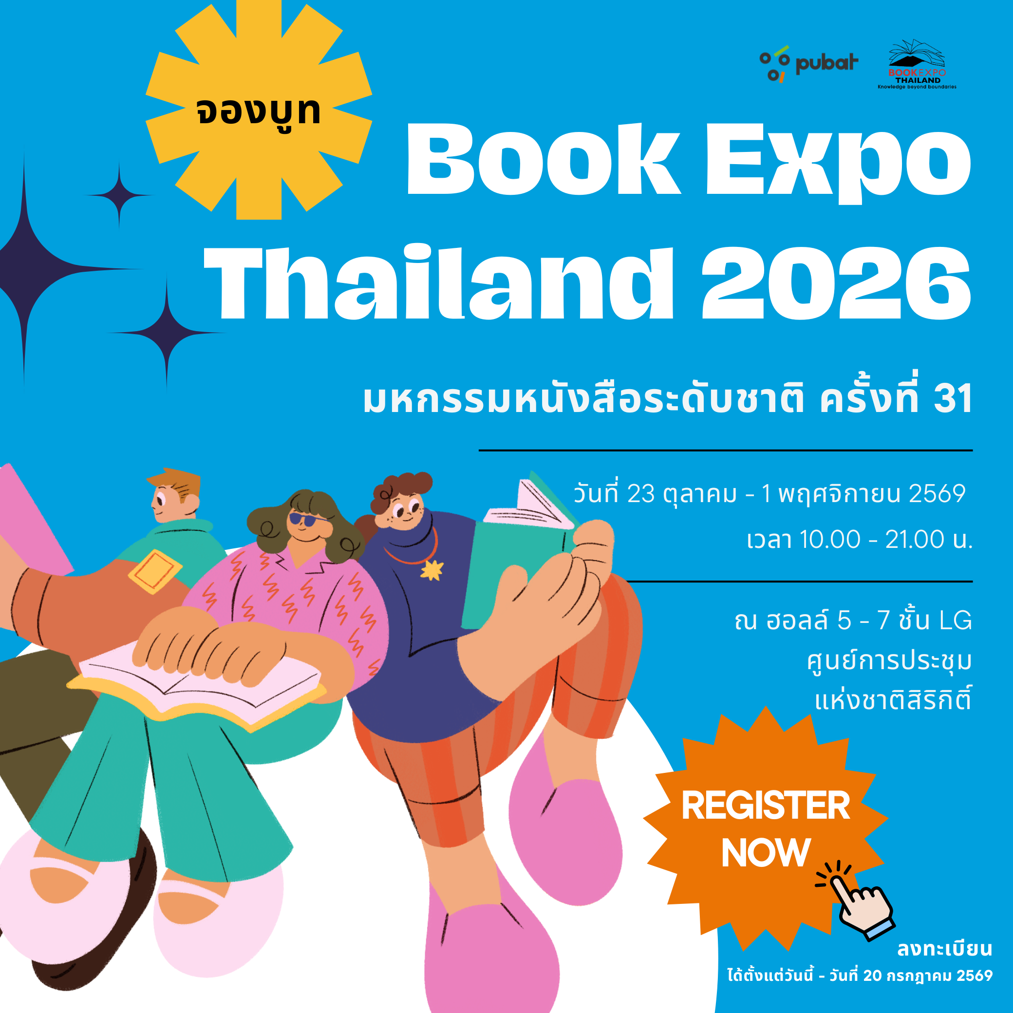 จองบูธงานมหกรรมหนังสือระดับชาติ ครั้งที่ 31