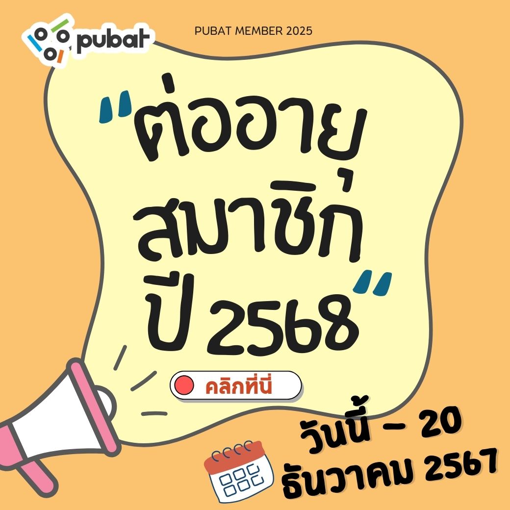 pubat.net